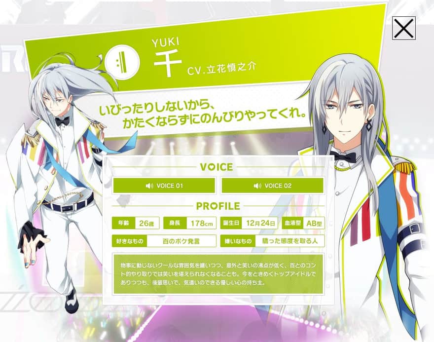 レビュー アイドリッシュセブンはストーリー リズムゲーム キャラクター全てがハイクオリティのイケメンアイドル育成ゲーム 乙ログ