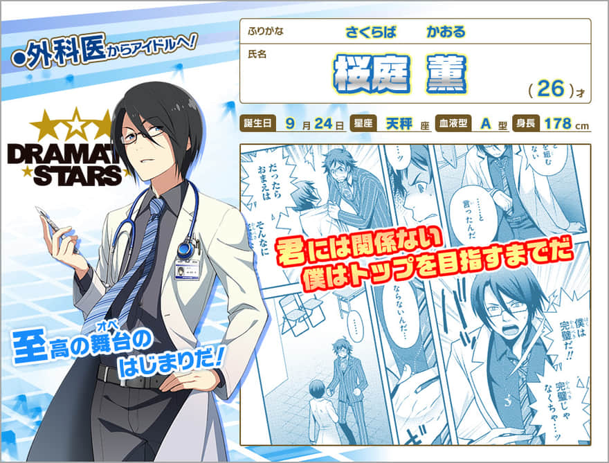 レビュー アイドルマスター Sidem Live On St Ge はワケありのアイドル達を応援できるリアルなアイドル育成ゲームアプリ 乙ログ