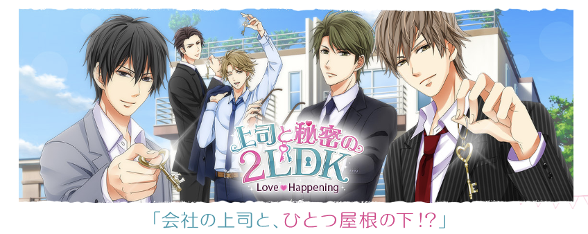 21年 ボルテージが配信する女性向け恋愛ゲームアプリのおすすめ人気ランキング 乙ログ