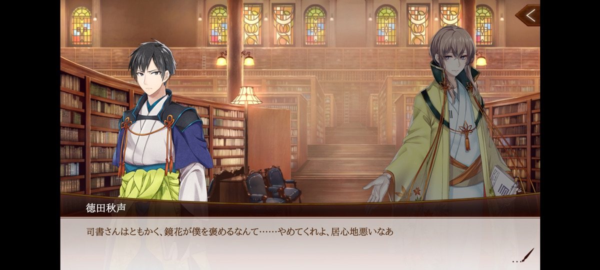 後日談で並んで話す徳田秋声と泉鏡花