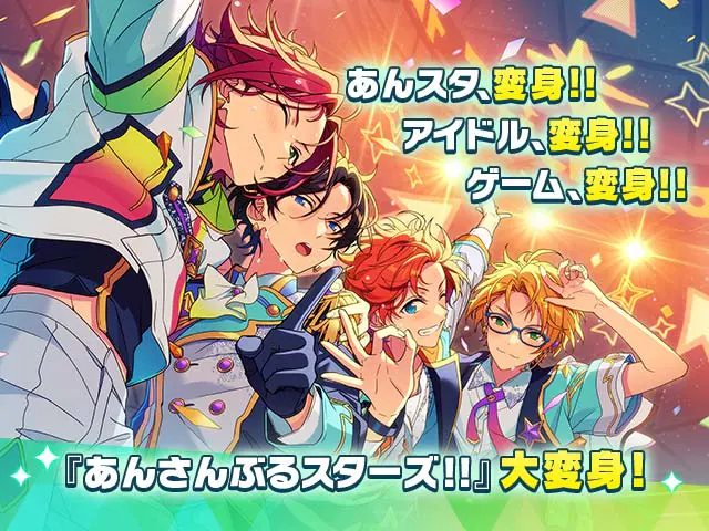 あんさんぶるスターズ！！Basicの公式サイト