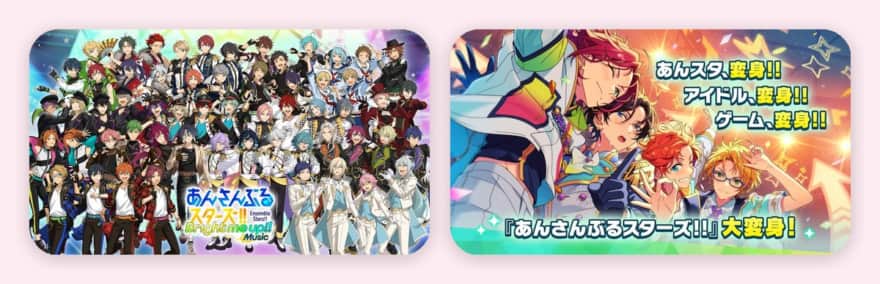 あんさんぶるスターズ！！Musicのゲーム画面（App Storeのスクリーンショット）