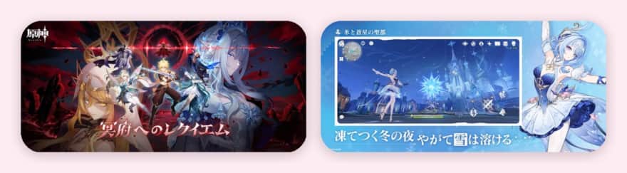 原神-6周年のゲーム画面（App Storeのスクリーンショット）