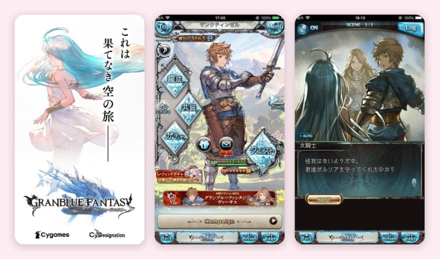 グランブルーファンタジーのゲーム画面（App Storeのスクリーンショット）