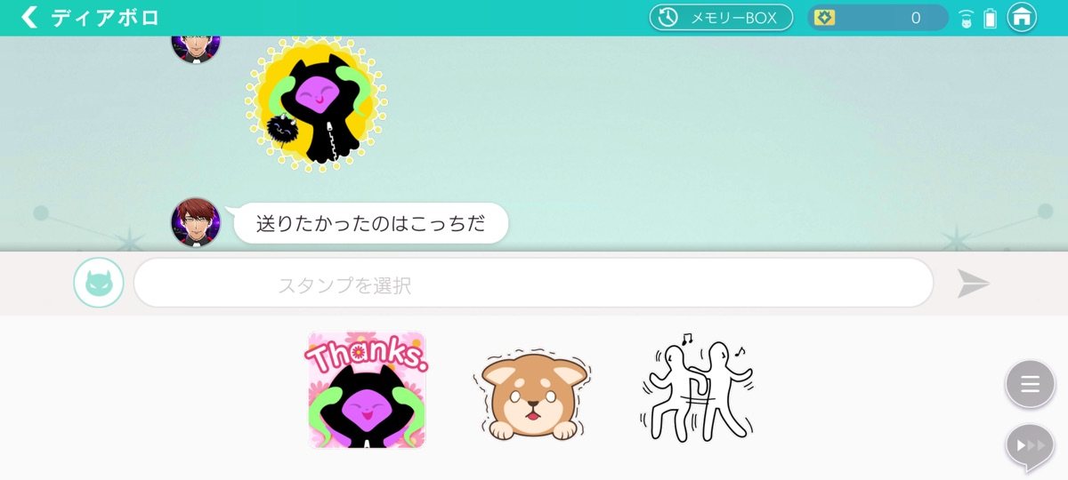 ディアボロが黒猫のスタンプを送ってくるチャット画面
