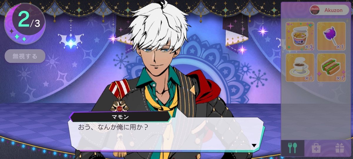 なでなでゲージが進みマモンが照れた反応を返す画面
