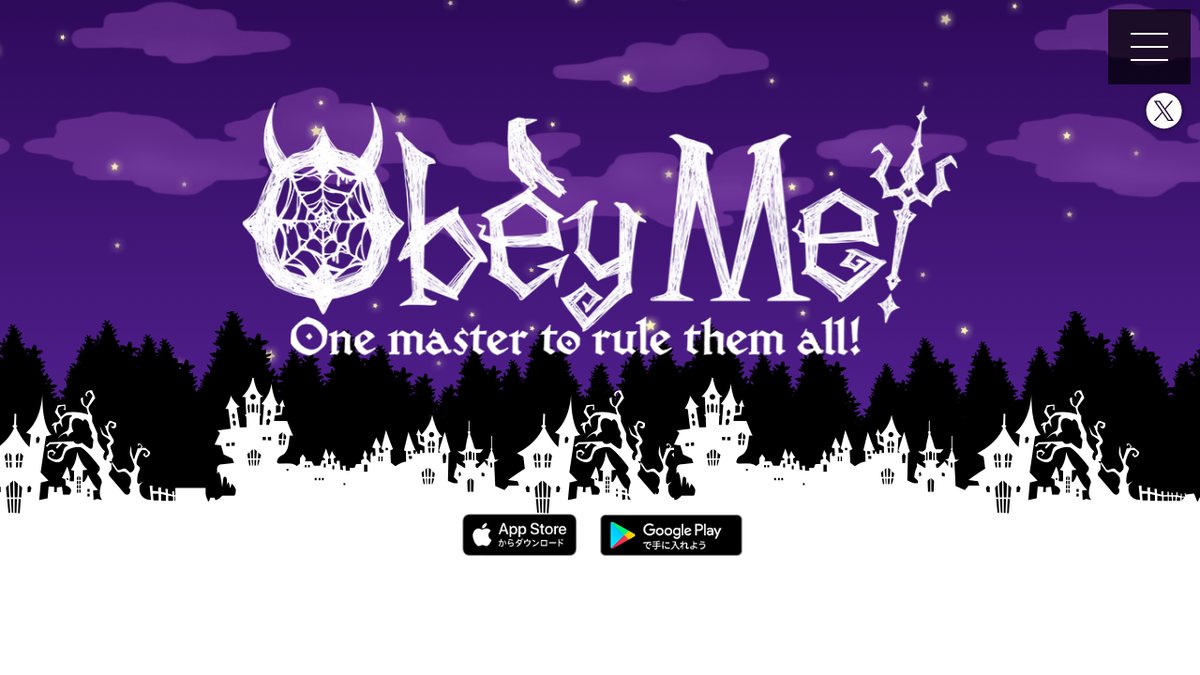 Obey Me!の公式サイト