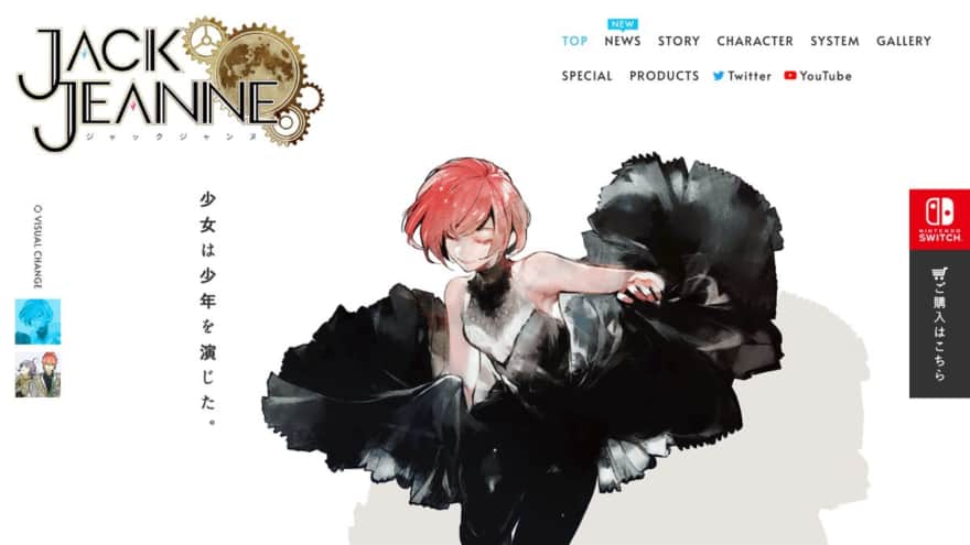 ジャックジャンヌの公式サイト