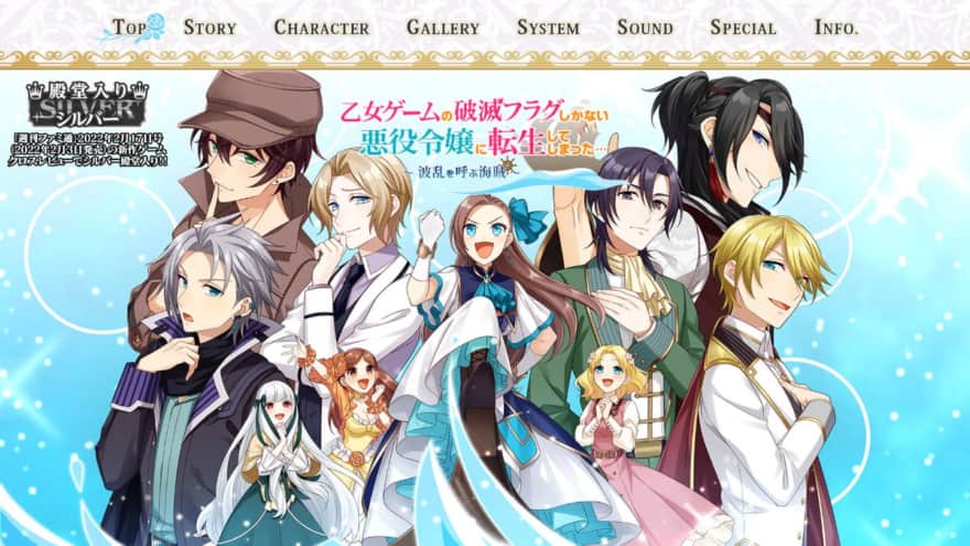 乙女ゲームの破滅フラグしかない悪役令嬢に転生してしまった… ~波乱を呼ぶ海賊~の公式サイト