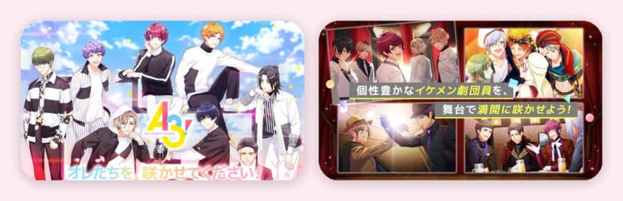 A3!のゲーム画面（App Storeのスクリーンショット）