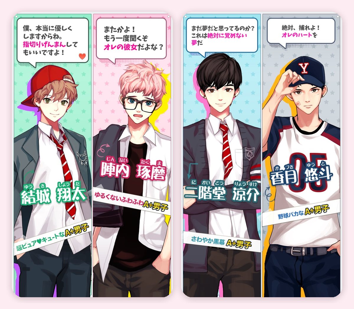 A+男子に囲まれてのゲーム画面（App Storeのスクリーンショット）