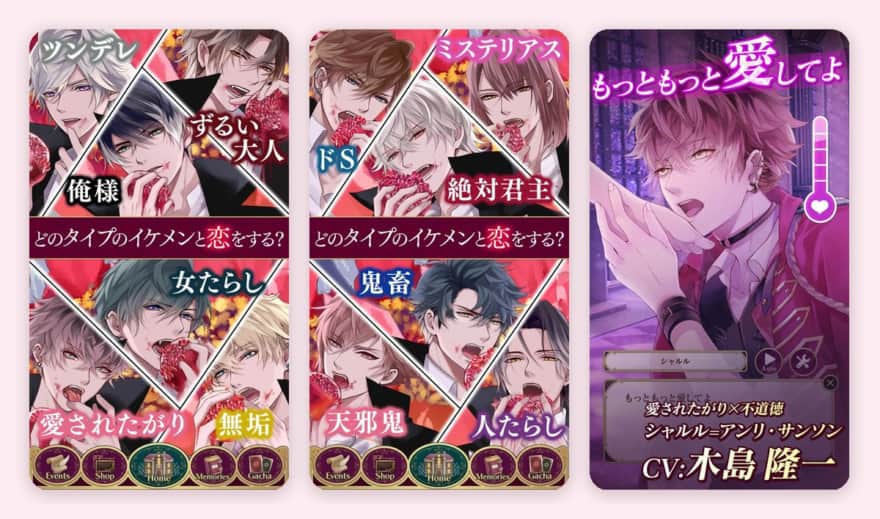 イケメンヴァンパイアのゲーム画面(App Storeのスクリーンショット)