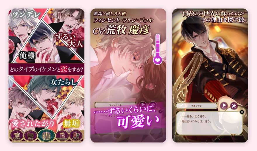 イケメンヴァンパイア 偉人たちと恋の誘惑のゲーム画面(App Storeのスクリーンショット)