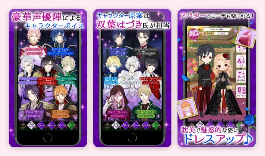 魔界王子と魅惑のナイトメアのゲーム画面（App Storeのスクリーンショット）