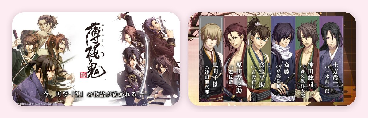 薄桜鬼 真改のゲーム画面(App Storeのスクリーンショット)