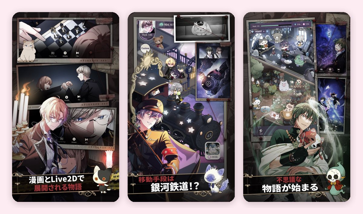 東京ディバンカーのゲーム画面（App Storeのスクリーンショット）