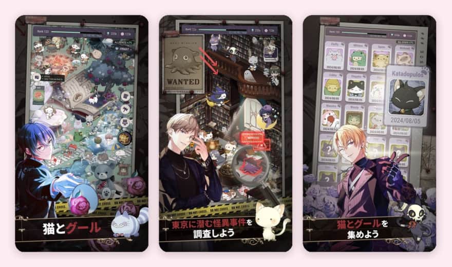 東京ディバンカーのゲーム画面（App Storeのスクリーンショット）