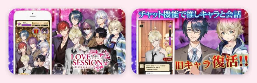 ラブコイのゲーム画面(App Storeのスクリーンショット)