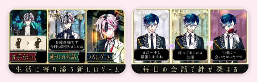 悪魔執事と黒い猫のゲーム画面（App Storeのスクリーンショット）