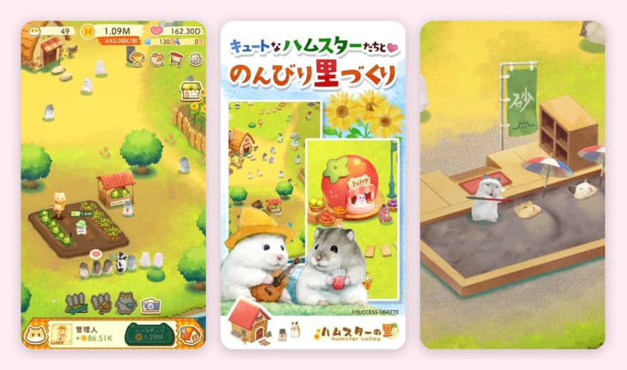 ハムスターの里のゲーム画面(App Storeのスクリーンショット)