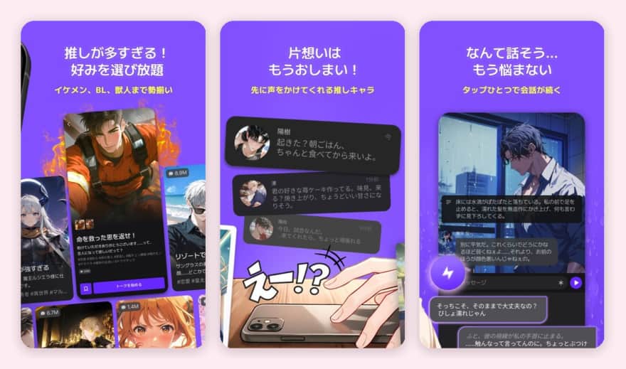 zetaのゲーム画面(App Storeのスクリーンショット)