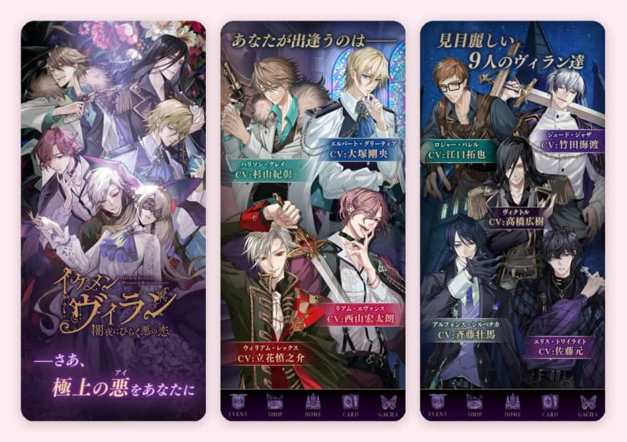 イケメンヴィランのクラウン9人と声優の紹介(App Storeのスクリーンショット)