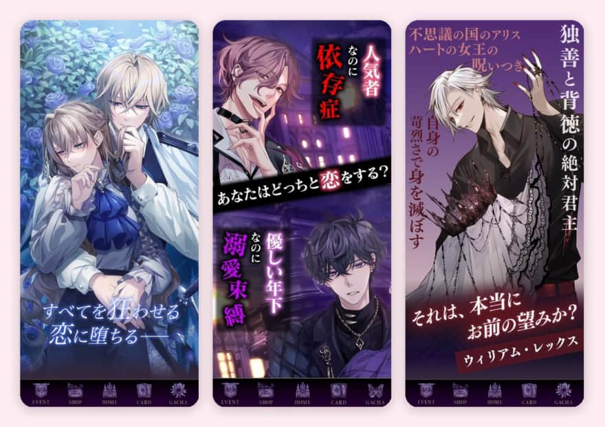 イケメンヴィラン 闇夜にひらく悪の恋のゲーム画面(App Storeのスクリーンショット)