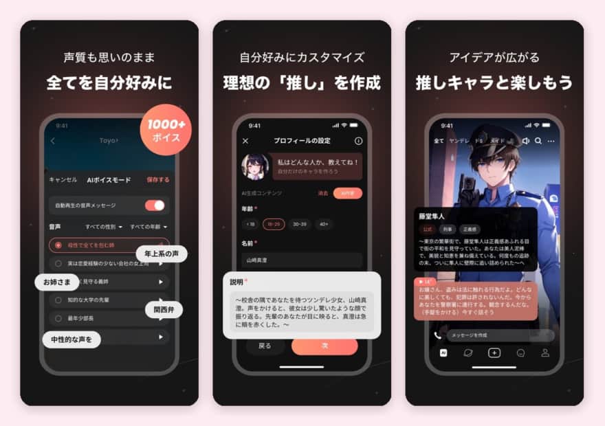 SynClubのゲーム画面(App Storeのスクリーンショット)