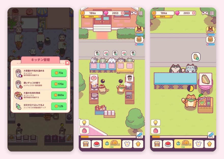 ねこのキッチンのゲーム画面(App Storeのスクリーンショット)