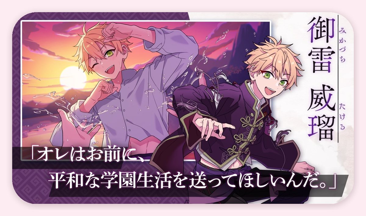 六ツ獄恋いろはのゲーム画面（App Storeのスクリーンショット）