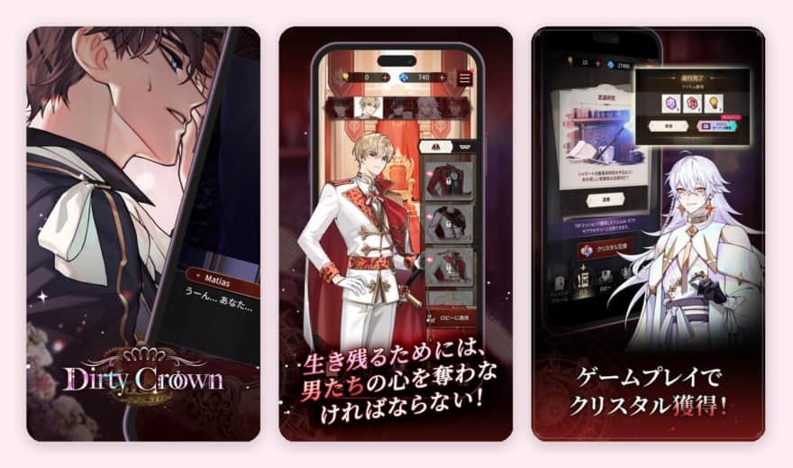 Dirty Crownのゲーム画面(App Storeのスクリーンショット)