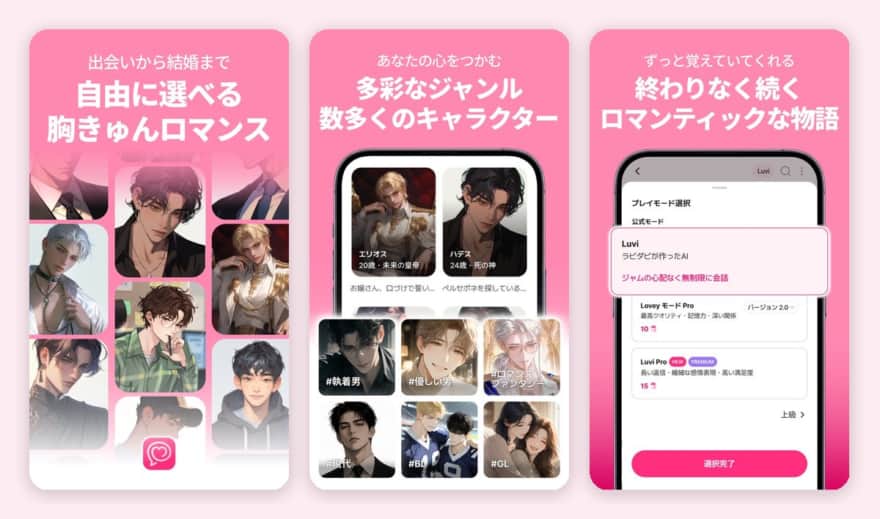 ラビダビのゲーム画面(App Storeのスクリーンショット)