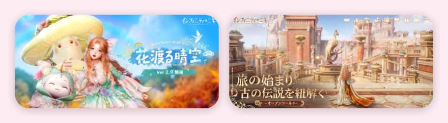 インフィニティニキのゲーム画面（App Storeのスクリーンショット）