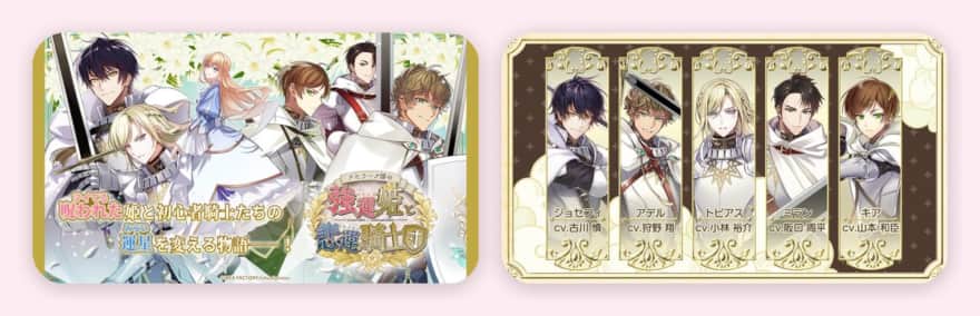 テミラーナ国の強運姫と悲運騎士団のゲーム画面(App Storeのスクリーンショット)