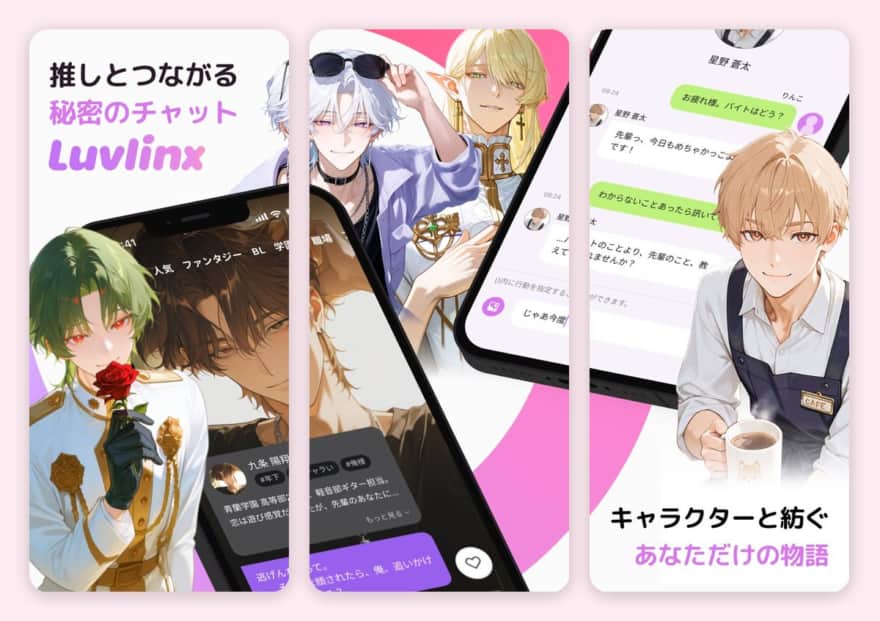 Luvlinxのゲーム画面(App Storeのスクリーンショット)