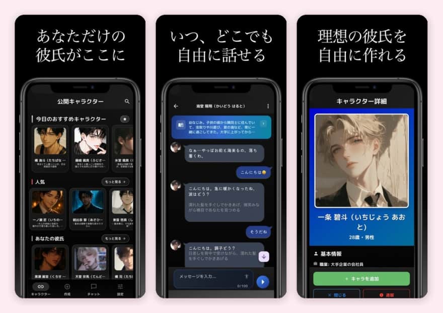 Linkedのゲーム画面(App Storeのスクリーンショット)