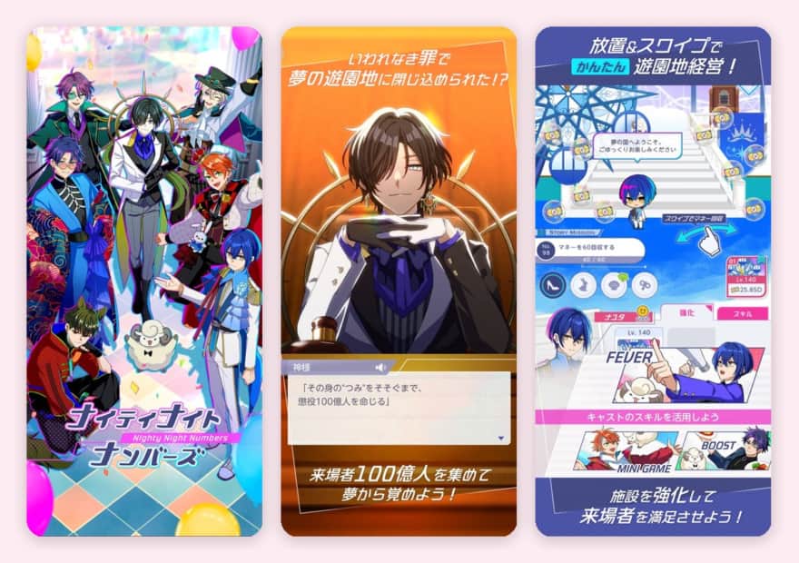 ナイティナイトナンバーズのゲーム画面(App Storeのスクリーンショット)