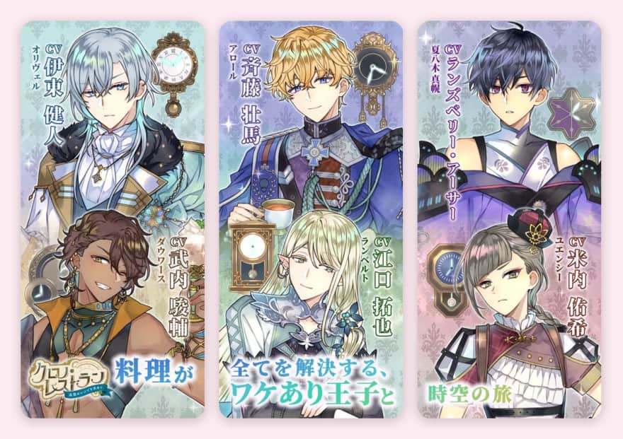 クロノ・レストランのゲーム画面(App Storeのスクリーンショット)
