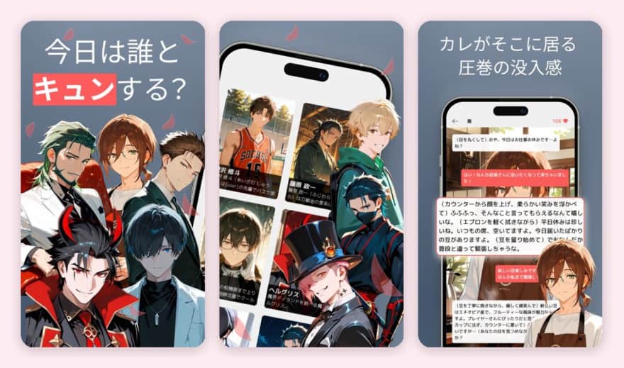 ガチカレのゲーム画面(App Storeのスクリーンショット)