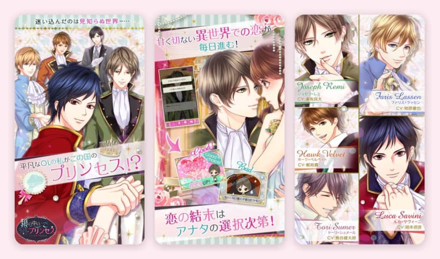 鏡の中のプリンセス Love Palaceのゲーム画面(App Storeのスクリーンショット)