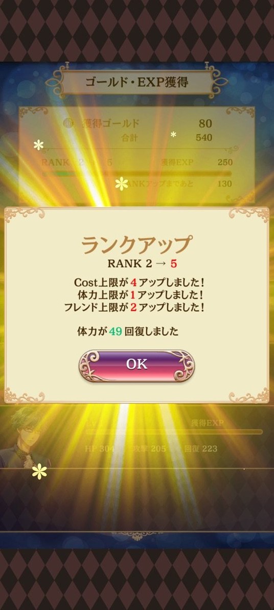「遠い日の記憶①」QUESTCLEAR(筆者のプレイ画面)