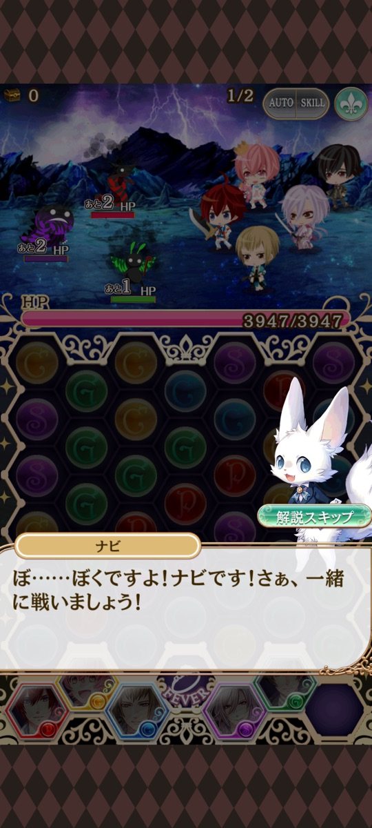 パズルバトルのチュートリアル、ナビのケット・シーが説明