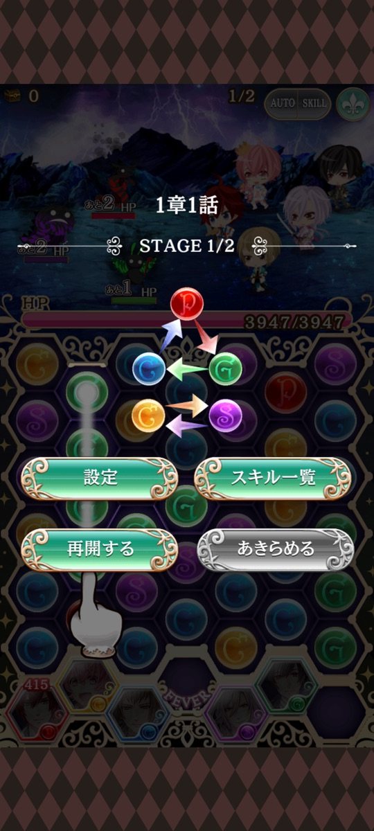 戦闘の属性相性図(5すくみ)
