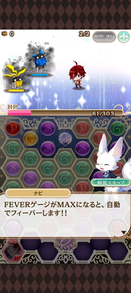 FEVERゲージMAX演出