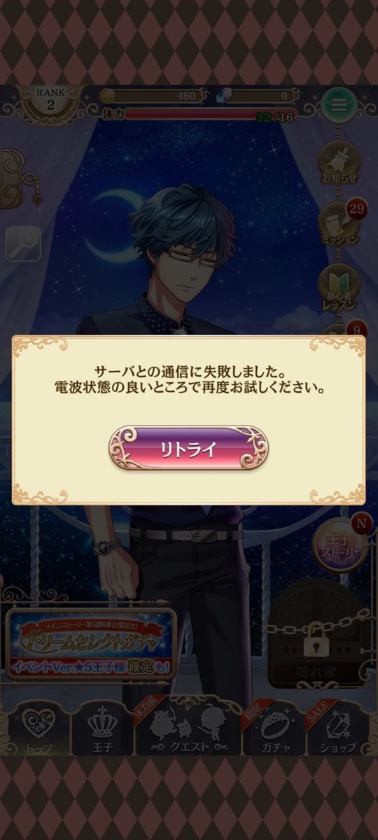 トップ(ホーム)画面。RANK・ゴールド・妖精石・体力ゲージと下タブ(筆者のプレイ画面)