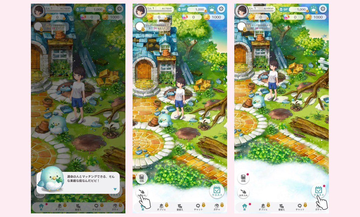 恋庭のチュートリアル。ピピの案内、ボロボロの庭、キャベツの収穫