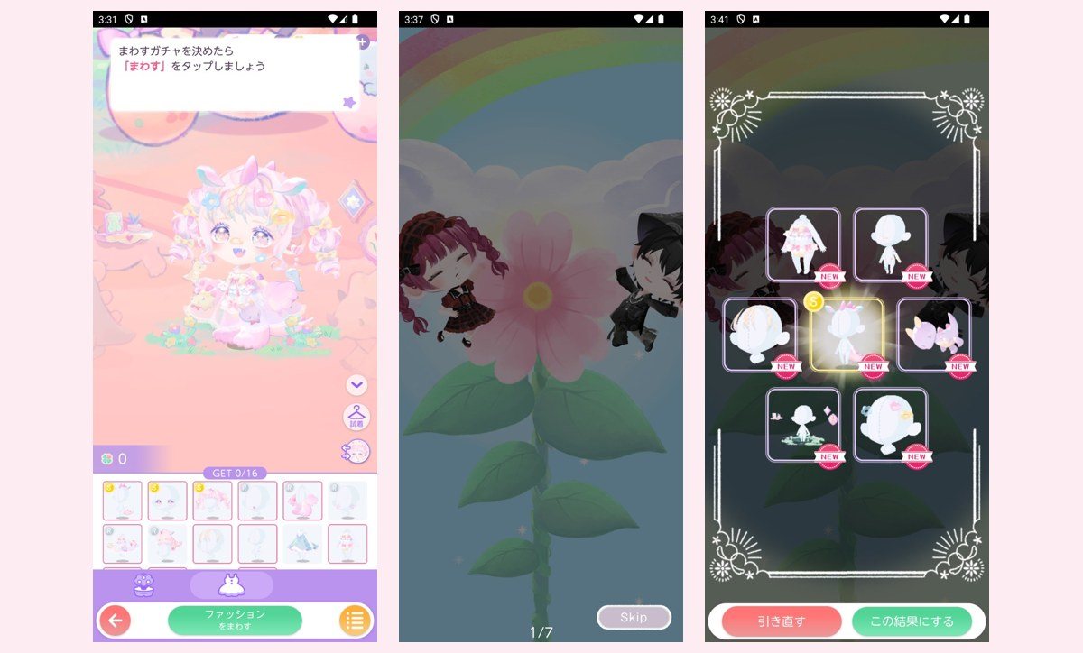ポケコロツインの初回ガチャの画面、演出、結果